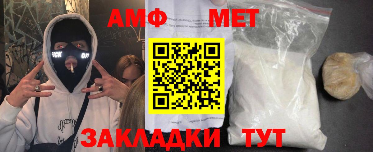 Амфетамин Розовый Оренбург