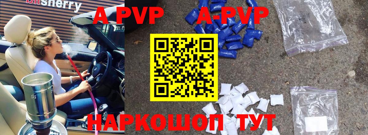 магазин продажи наркотиков  APVP СК  Вход с VPN  А ПВП СК КРИС  Оренбург  APVP 