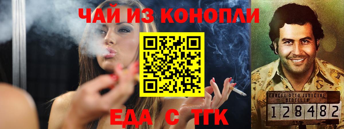 Оренбург  Cannafood марихуана  Вход с VPN 