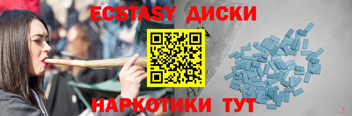 ЭКСТАЗИ MDMA Оренбург