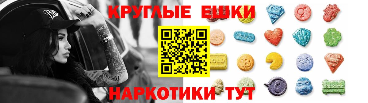 Экстази  ЭКСТАЗИ таблы  Вход с VPN  Оренбург 