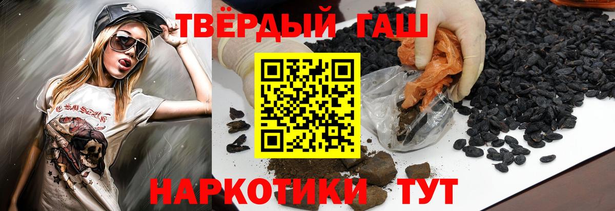 ГАШ гашик Оренбург