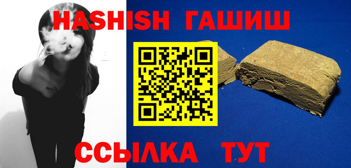 Оренбург  ГАШИШ 40% ТГК  ГАШ гашик  Вход с VPN 