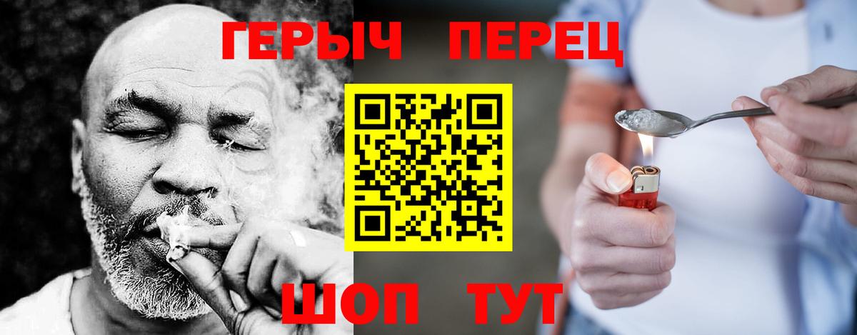 Оренбург  ГЕРОИН Афган  Героин  Вход с VPN 