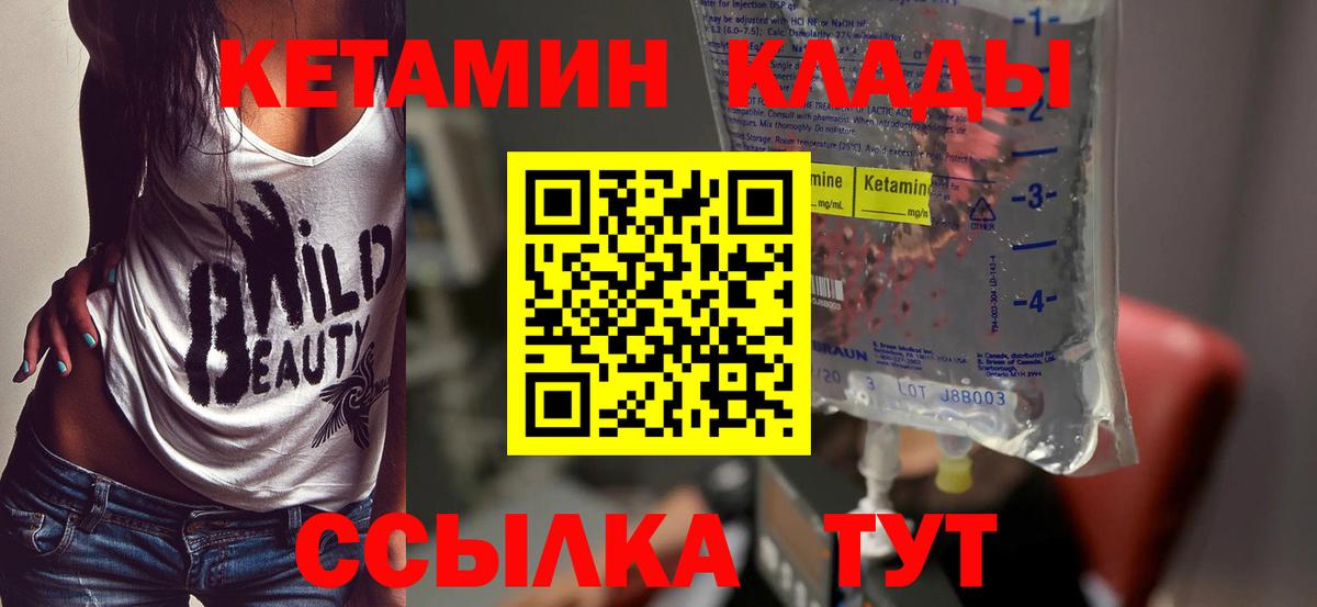 Оренбург  Кетамин ketamine  Вход с VPN  Кетамин VHQ 