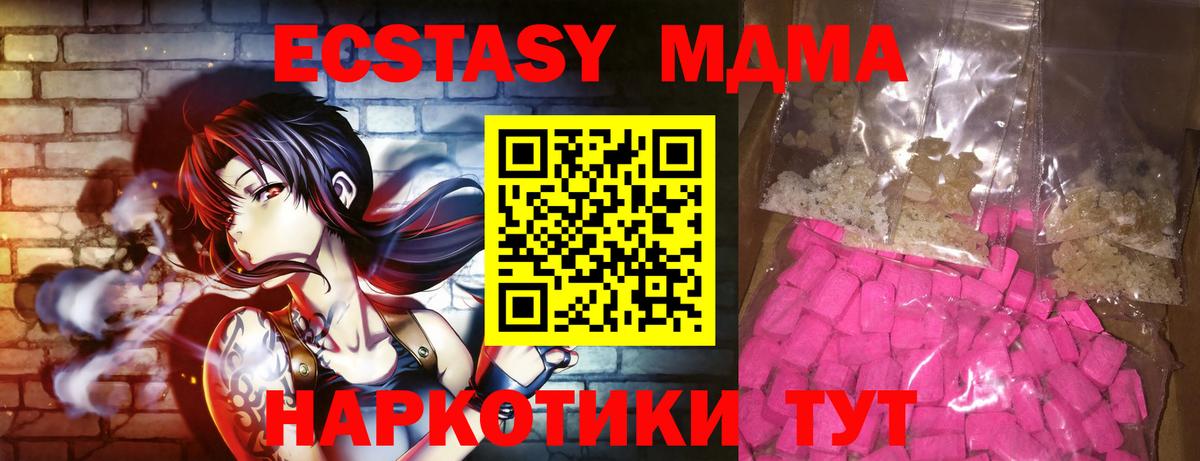 MDMA кристаллы  MDMA молли  Вход с VPN  Оренбург 