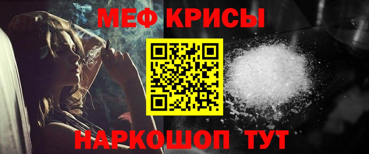 Меф мяу мяу кристаллы Оренбург