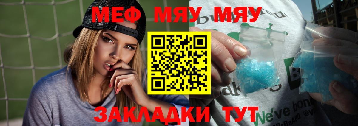 Оренбург  Меф  Меф кристаллы  Вход с VPN  Меф мука  Меф 