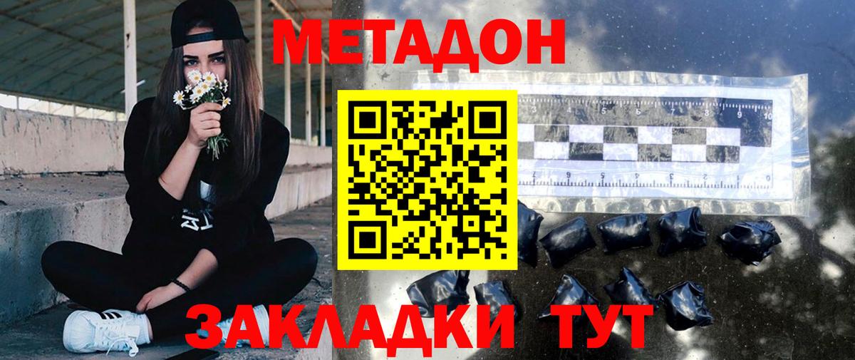 Метадон methadone  Вход с VPN  мориарти телеграм  Оренбург  кракен  