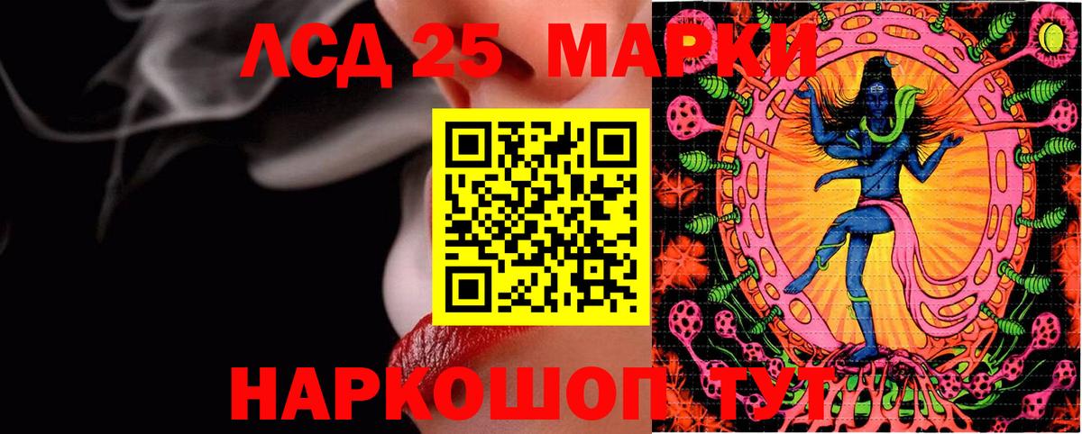 Наркотические марки 1,5мг  Вход с VPN  Наркотические марки 1,5мг  Марки 25I-NBOMe  Оренбург 