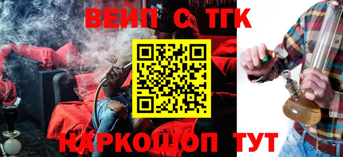 Оренбург  Дистиллят ТГК THC oil  Дистиллят ТГК концентрат  где купить наркоту  Вход с VPN 